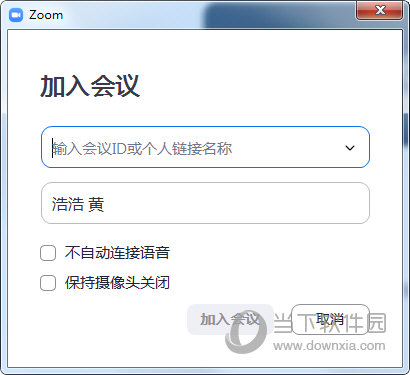 Zoom(视频会议软件) v5.8.0.1324电脑版