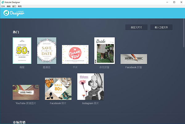 FotoJet Designer(图片设计软件) v1.1.5官方中文版