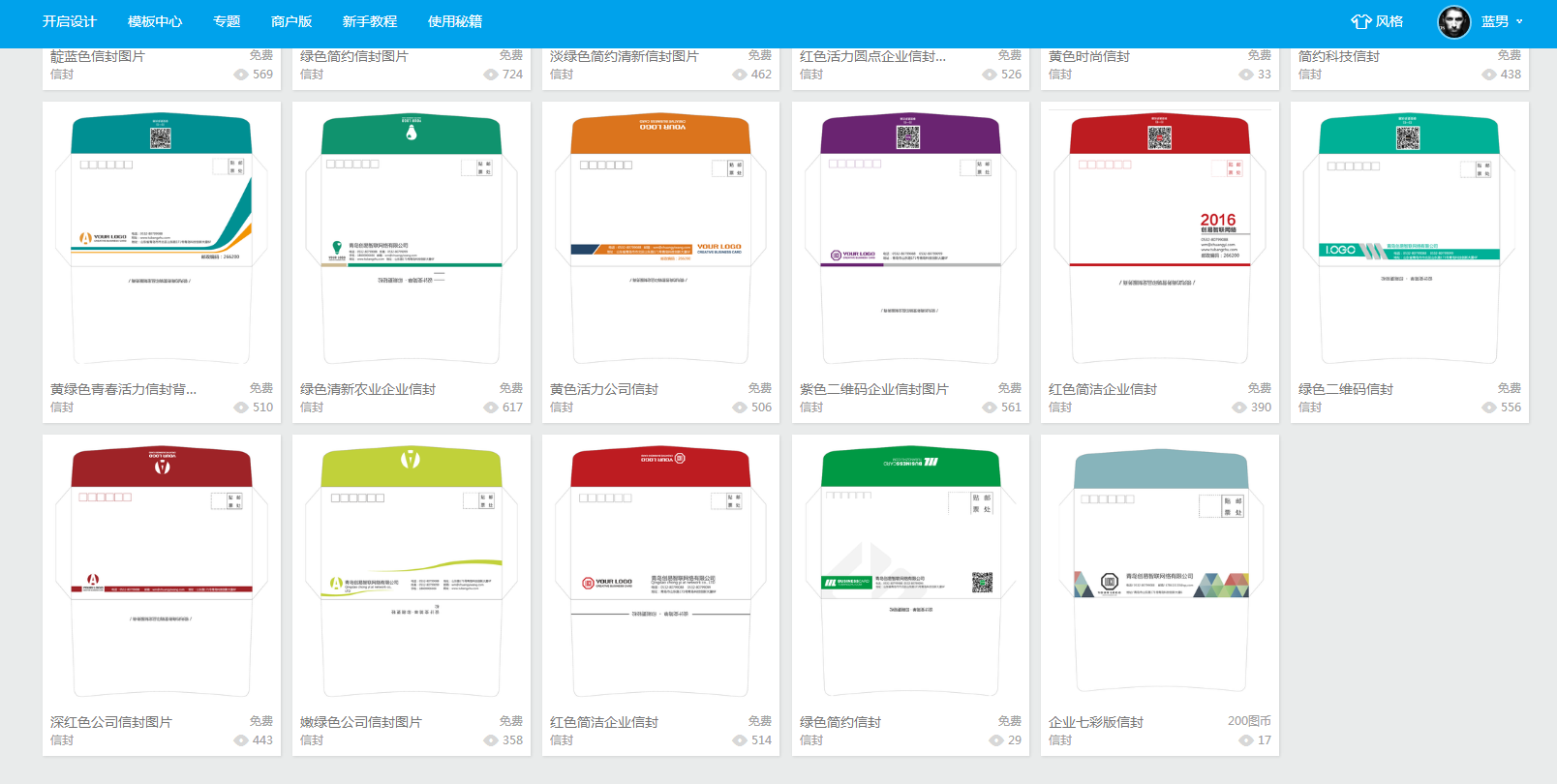 信封设计制作软件 v2.0.1 最新版