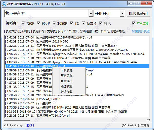 磁力资源搜索助手最新版