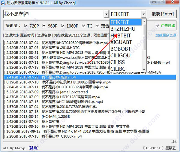 磁力资源搜索助手最新版