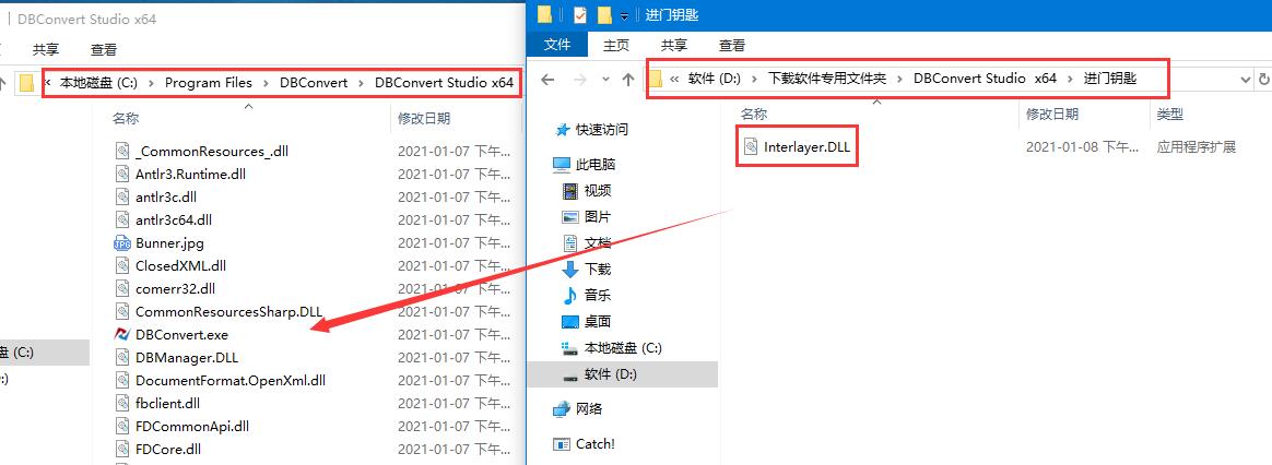 DBConvert Studio(万能数据库转换)v2.1.2官网版