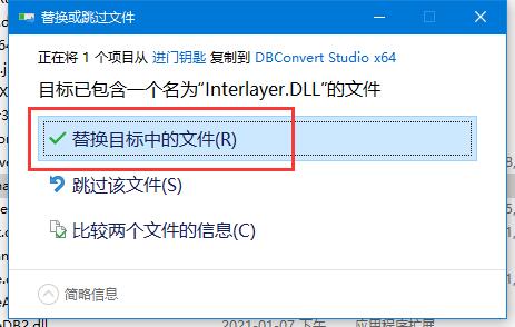 DBConvert Studio(万能数据库转换)v2.1.2官网版