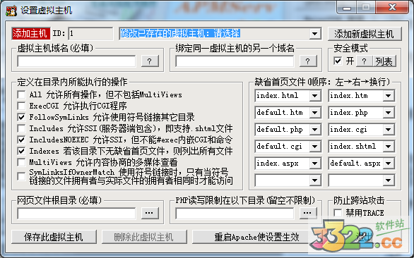 APMServ安装版