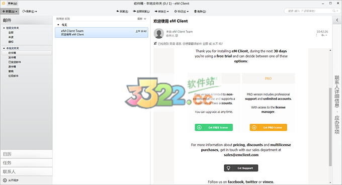 eM Client免费版