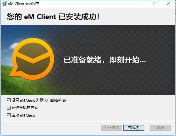 eM Client免费版安装破解教程