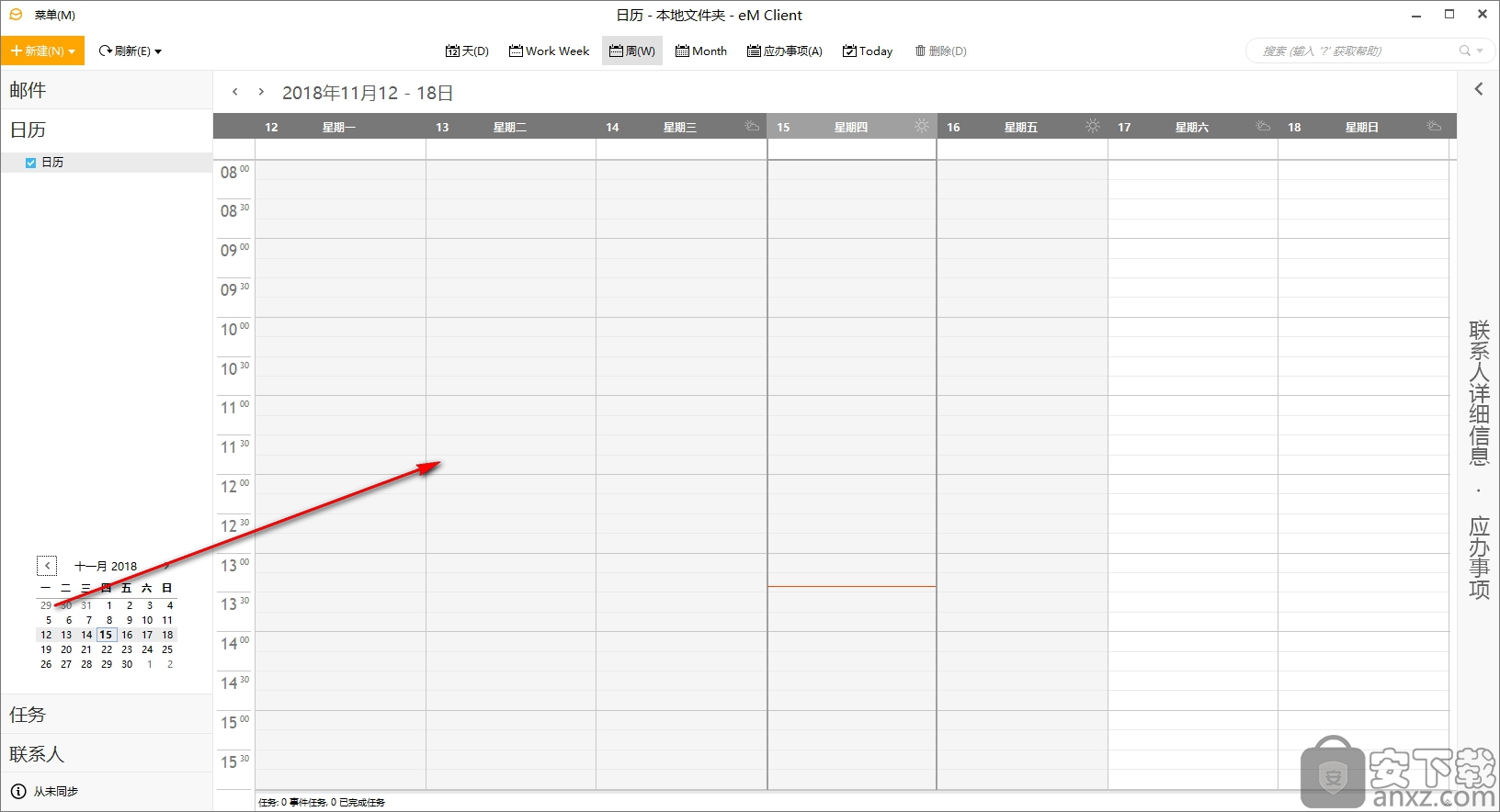 eM Client免费版使用方法