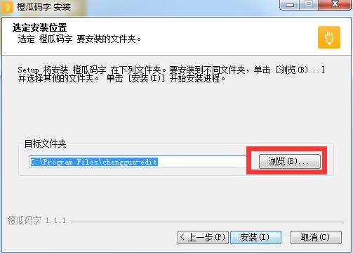 橙瓜码字 v1.5.5.0 绿色版