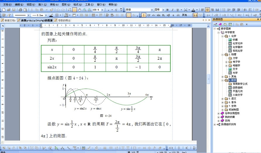 EduStudio v1.73绿色版