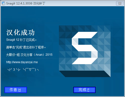 Snagit v13.1.3绿色版