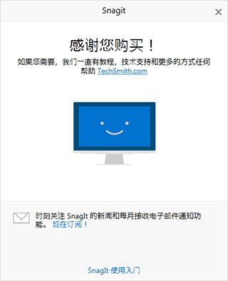 Snagit v13.1.3绿色版