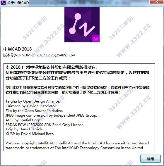 中望CAD 2018注册机