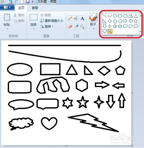 Mspaint.exe(win7画图工具) v6.3汉化版