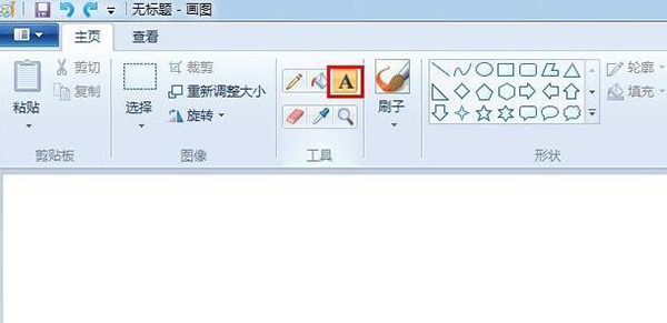 Mspaint.exe(win7画图工具) v6.3汉化版