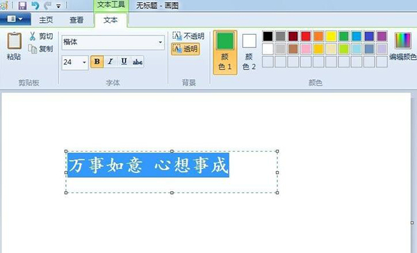 Mspaint.exe(win7画图工具) v6.3汉化版