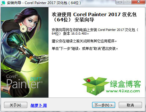 Corel Painter 2017绿色版