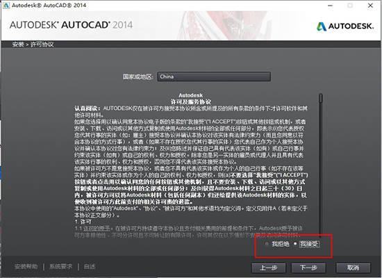 AutoCAD 2014简体中文版