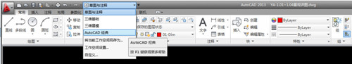 AutoCAD 2014简体中文版