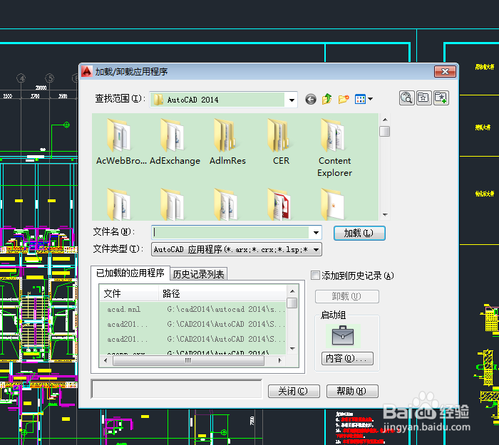 AutoCAD 2014简体中文版