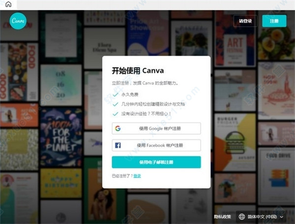 Canva v1.0.0电脑版