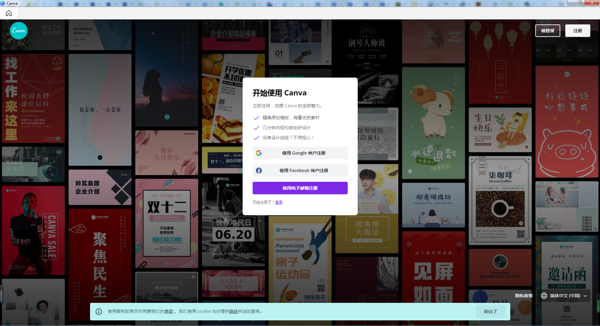 Canva v1.0.0电脑版