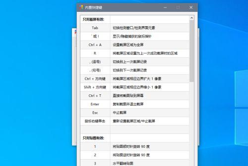 Snipaste v2.7.2官方版