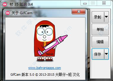 GifCam v6.5官网版