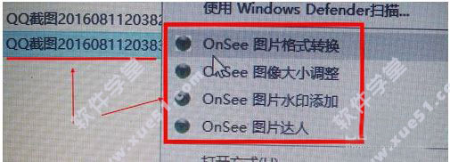 OnSee 图片转换工具 V1.07正式版