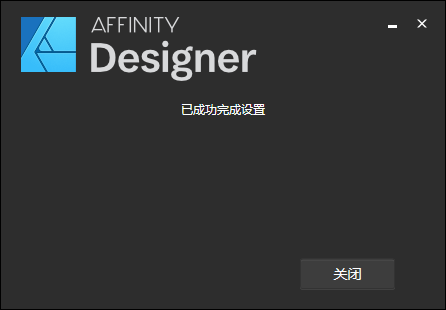 Affinity Designer V1.10.0.1104官方版