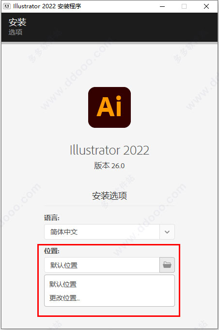 Adobe Illustrator2022 v26.0.1.731官方版