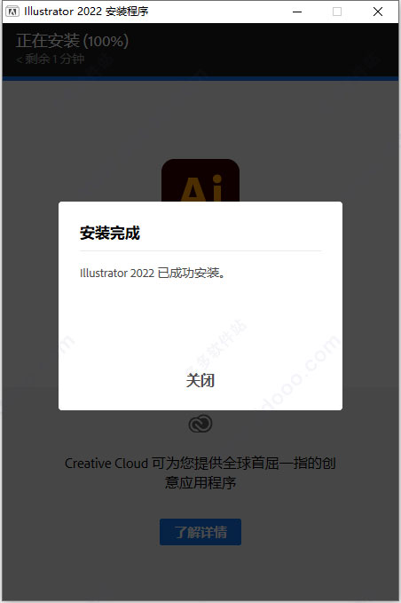 Adobe Illustrator2022 v26.0.1.731官方版