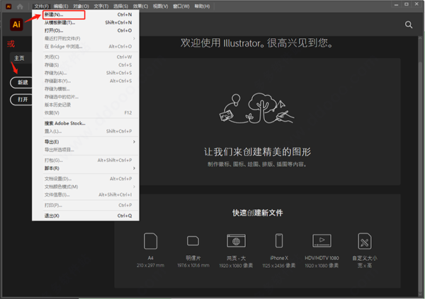 Adobe Illustrator2022 v26.0.1.731官方版