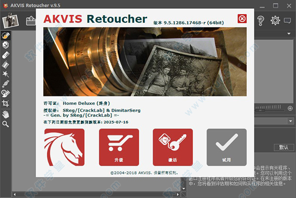 AKVIS Retoucher v9.5.1286官方版