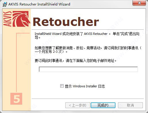 AKVIS Retoucher v9.5.1286官方版