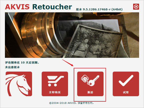 AKVIS Retoucher v9.5.1286官方版