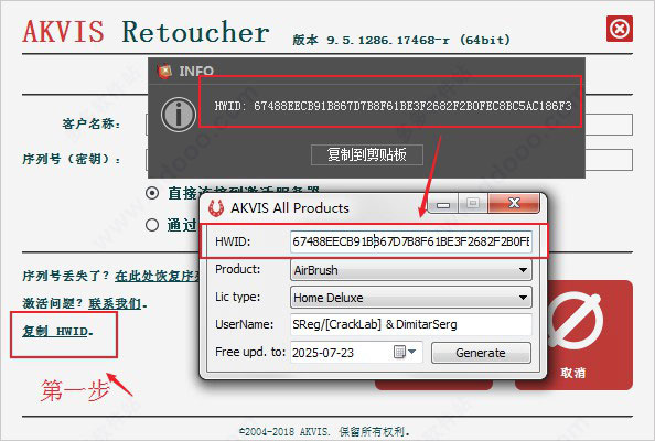 AKVIS Retoucher v9.5.1286官方版