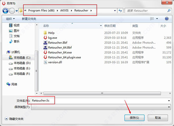 AKVIS Retoucher v9.5.1286官方版