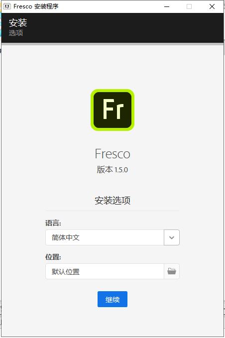 Adobe Fresco(绘画软件) v2.6.0.515官网版