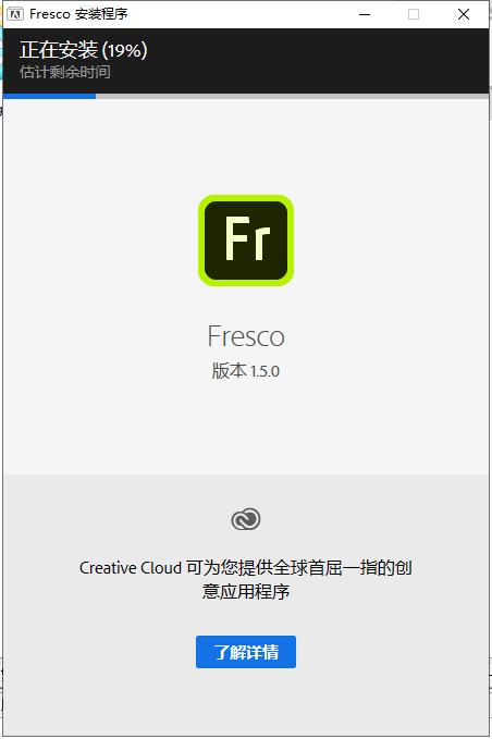 Adobe Fresco(绘画软件) v2.6.0.515官网版