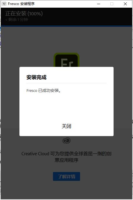 Adobe Fresco(绘画软件) v2.6.0.515官网版