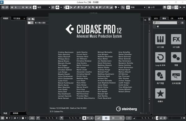 cubase 12官方版