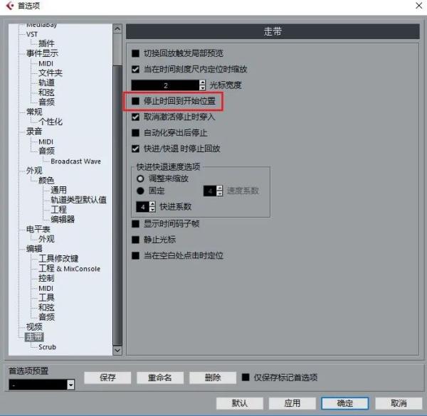 cubase 12官方版