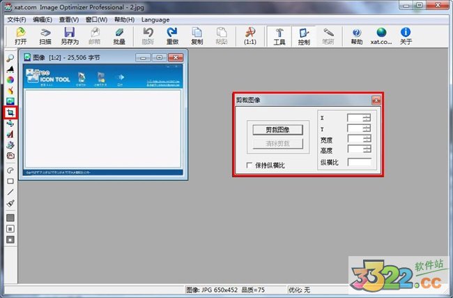 图像压缩(Image Optimizer) v5.1绿色中文版