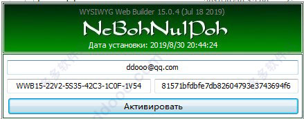 WYSIWYG Web Builder(网页生成工具) v17.0.0最新版