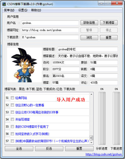 CSDN免积分下载器 2022官方版