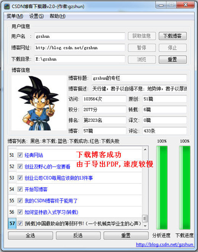 CSDN免积分下载器 2022官方版