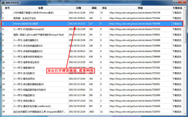 CSDN免积分下载器 2022官方版