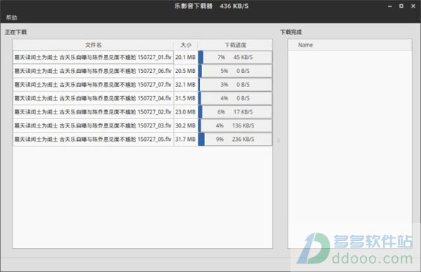 乐影音下载器绿色版使用方