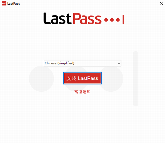 LastPass V4.94.0电脑版