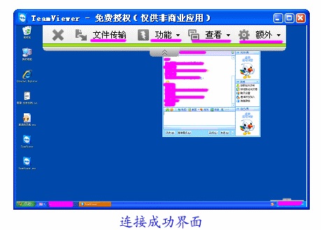 TeamViewer(内网远程控制) v15.20.3绿色版